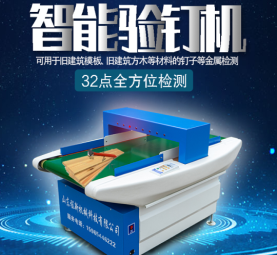 驗(yàn)釘機(jī)視頻