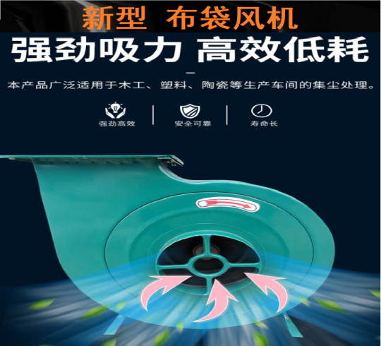 除塵布袋風(fēng)機(jī)